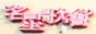 ���Ǹ��KTV