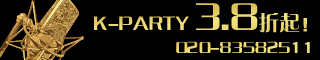 ��خK_Party�绰:020-37349001