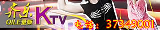 ����KTV�绰:020-37349001
