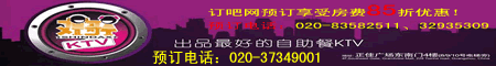 ����KTV�绰��020-83582511��83613491��83613492