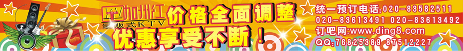 ���ݺ�KTV�۸�ȫ�����