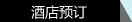 订吧网KTV预订图片righttit_08.jpg。