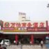 λ�ڻ�վ��Ȧ���ڽ���վ�㳡��������ʿͣ���㡢��԰��԰��λ����Խ���������š� ��ǰ���Ƶ꡿�� - ����ɳ��վ������Լ5���ӣ� - ���볤ɳ����վ9.8����������⳵Լ25���ӣ� - ���볤ɳ�ƻ�����25.6����������⳵Լ40���ӣ����ɻ�������������������������񺽴�Ƶ��£�����Լ5���ӿɴ�Ƶꡣ ���Ƶ��ܱ���Ϣ���� - ����԰��԰������Լ5���ӣ� - �����岩��ݣ�����Լ10���ӣ� - �������̵꣬����Լ10���ӣ� - ���볤ɳ���ʻ�������2.4����������⳵Լ10���ӣ� - ���볤ɳ�����2.6����������⳵Լ10���ӣ� - ������һ�㳡3.5����������⳵Լ10���ӣ� - �������ĸ�4.1����������⳵Լ15���ӣ� - �������ʡ�����4.1����������⳵Լ15���ӣ� - ���������޾���4.7����������⳵Լ15���ӣ� - ����Ÿ�����5.6����������⳵Լ15���ӣ� - ������Ϲ��ʻ�չ����7.5����������⳵Լ20���ӣ� - ������´��Ժ8.9����������⳵Լ20���ӡ�