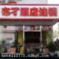 �����Ƶ꣨������վ�꣩λ�ڱ����з�̨�����ģ��ش���������������ŵضΣ�����β���ϲ࣬�ڽ���������վ�Ϲ㳡�������ų�;����վ�������ų�;����վ�������س�;����վ����һ��Ӱ��Ƭ���Ȼ����ܱߣ���Χ������·���30������������������֣�ʮ�ַ��㡣�Ƶ�ӵ�и���ͷ���ÿ����������п������������ߵ��ӣ���ʩ���ƣ������������������ԡ������ۻ����������С����ο��˵�����ѡ�񡣡����Ƶ꿪ҵʱ��2011��4�£�¥��3�㣬�ͷ�����107�䣨�ף��� ����ܰ��ʾ�����˾Ƶ겻�Ӵ������
��ʩ��������ÿ� ĵ����,���뿨,���ǿ�,����,̫ƽ��,������ 


