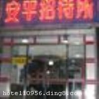 ��ƽ�����Ƶ�