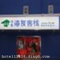 ��ͥ���ѿ�ջ���Ϻ������µ꣩λ���򺽶�·�뱱����·���㴦�����ǣ����������º;ù�ٻ������ڷ������Ͼ���·��ҵ�֣��Ƶ�����������š��ߺ��߾�����վ1�ų��ڣ�λ����Խ����ͨ��ͨ�˴ ������ջ������ܰ���ʣ��յ������ӡ�������ԡ��ʩ��ȫ���ܱ߹������ġ���ɫʳ�����������ֳ���������ߡ� �����ṩ������ѵ�����PS3��Ϸ�������Ρ������������ɱʱ����Ϸ�� ������ջ��ҵʱ��2011��7�£�¥��4�㣬�ͷ�����102�䣨�ף��� ����ܰ��ʾ���˿�ջ���ṩ���һ����ϴ����Ʒ��ë����ԡ����
��ͨλ��
λ���򺽶�·�뱱����·���㴦�����ǣ�����������2��7���߾�����վֻ��5���ӣ���ͨ������ ��ǰ����ջ���� -�������2��7���߾�����վ1�ſ�400�ף��ɾ�����վ1�ų��ڳ��������Ϸ���ֱ�����򺽶�·�����򺽶�·����������ֱ�У�������··�����ֱ߼����Ƶ�,����Լ5���ӣ� - �����Ϻ���վ5.9����������⳵Լ15���ӣ������Ϻ�վ��������4��������ƺ·վ�����˵���7������������վ�� - �����Ϻ���վ11.2����������⳵Լ25���ӣ�������վ��������1����������·վ�����˵���7������������վ�� - �����Ϻ����Ź��ʻ���11.6����������⳵Լ25���ӣ����ɺ��Ż�����������2������������վ�� - �����Ϻ��ֶ����ʻ���48.9����������⳵Լ45-50���ӣ������ֶ�������������2������������վ�� ����ջ�ܱ���Ϣ���� - ���Ϻ�������԰�����ţ�450�ף�����Լ5-10���ӣ� - ���Ϻ�չ������1�������Լ15���ӣ� - �����¡�㳡�����ţ�2����������⳵Լ5���� - �����Ϻ����Ժ5.5����������⳵Լ15���ӣ� - �����Ͼ�·���н�5.2����������⳵Լ15���ӣ� - ������̲6.3����������⳵Լ15-20���ӡ�
��ʩ�����
��������	PS3������ɱ���¹����ಡ��ʮ������Ϸ
���ÿ�	ĵ����,���ǿ�,����,̫ƽ��,������
�Ƶ��ر���ʾ
�����Ѱ����Ƶ����ѣ��������Ƶ��������á�˰�ռ����˶���Ҫ��ķ��á�
��ͨ���Ƶ����סʱ��Ϊ14��00�����ʱ��Ϊ����12��00������ǰ��ס���Ƴ���꣬�����������һ�����á�