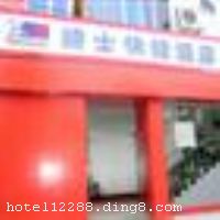 ��ʿ��������Ƶ꣨�Ϻ����Ż����꣩λ�ں��Ż����ƽ�ضΣ������Ϻ������߱��Ͻ֣����ں��Ż�����Ŧ���ܱ����̡��ߵ�������������ʩ��ȫ����ʿ��ݾƵ�������ʱ�С��ִ���װ�η��ӵ�б�׼�󴲷�����׼˫�˷����������˷���100��ȫ��װ�޵���ܰ�ͷ����Ƶ���ʩ���ƣ����������䱸�����յ����ṩ24Сʱ��ˮ��ԡ�����ߵ��ӣ�������߿������������ڳ�;�绰ֱ���ȸ������ͬʱ��ȫ��λ�����Ի�����ʹÿλ�������鵽�������ĸо�����ס��ʿ��ݾƵ꽫������ʹ�����ܰ�����ʵ����ܺ����������õĻ��䡣�����Ƶ꿪ҵʱ��2005��5�£��½�װ��ʱ��2010��5�£�¥��4�㣬�ͷ�����100�䣨�ף���
��ͨλ��
�Ƶ�λ�ں���·�뺽��·���ڴ����ڽ�����10���ߡ��Ϻ����Ż���������ʮ�ֱ�������ǰ���Ƶ꡿�� - �������10���ߺ���·վԼ1����ɺ���·վ1�ſڳ��غ���·����������·���У�������Լ15���ӿɴ�Ƶꣻ - �����Ϻ����Ż���Լ3.2����������⳵Լ10���ӣ� - �����Ϻ��ֶ�����Լ52����������⳵Լ55-60���ӣ����ɻ�������������������Ż����£����˳��⳵���Ƶꣻ - �����Ϻ���վԼ19����������⳵Լ30���ӣ������Ϻ���վ��������1������������·վ�����˵���10����������·վ�£� - �����Ϻ���վԼ13����������⳵Լ20���ӣ������Ϻ���վ��������1������������·վ�����˵���10����������·վ�£������Ϻ���վ��������3����������·վ�����˵���10����������·վ�¡����Ƶ��ܱ���Ϣ���� - ���뺽����԰Լ1.2�������Լ15-20���ӣ� - �����߱�����Լ3����������⳵Լ5-10���ӣ� - �����Ϻ���̲Լ16.6����������⳵Լ25���ӣ� - ������������԰��Լ17����������⳵Լ25-30���ӣ����������10����������·վ�����˵���4������³��·վ��������·վ�£� - ���붫������������ï����Լ19����������⳵Լ30-35���ӣ����ɺ���·վ��������10�������Ͼ���·վ�����˵���2������½����վ�¡�


��ʩ��������ÿ� ĵ����,���뿨,���ǿ�,����,̫ƽ�� 


�Ƶ��ر���ʾ
�����Ѱ����Ƶ����ѣ��������Ƶ��������á�˰�ռ����˶���Ҫ��ķ��á� 
��ͨ���Ƶ����סʱ��Ϊ14��00�����ʱ��Ϊ����12��00������ǰ��ס���Ƴ���꣬�����������һ�����á� 
TOP