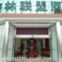 �������ˣ��Ϻ����嶫·�Ƶ꣩λ�ڽ���·�ͽ��嶫·���㴦���ڽ���ŷ���ʹ���ѧԺ����ׯ�����ܱ�����������ʩ��ȫ���Ƶ���и��ֺ�̩�Ƶ���������ɫ��������������ƣ�����Լ���£���ʩ��ȫ���ʣ�չ�ֵ���һ�����������������ʡ�����ֵ��������������ɫ��������������������֮����Ƶꡣ���ʵķ������ŵ���Ʒ�������Ļ����Ƿ�æ��������˼��������ο�����ů���ʵ������԰�������Ƶ꿪ҵʱ��2010��8��11�գ�¥��6�㣬�ͷ�����93�䣨�ף���
��ͨλ��
λ�ڽ���·�ͽ��嶫·���㴦�ľ����;Ƶ꣬�ڽ���ŷ���ʹ���ѧԺ����ׯ������ǰ���Ƶ꡿�� - �������6���߽���·վ2�ų���2.9����������⳵Լ5-10���ӣ� - �����Ϻ���վ20.8����������⳵Լ40���ӣ����ɻ�վ��������4���������ʹ������6����������·�£����˳��⳵Լ5-10���Ӽ��ɣ� - �����Ϻ���;������վ20.9����������⳵Լ40���ӣ����ɻ�վ��������4���������ʹ������6����������·�£����˳��⳵Լ5-10���Ӽ��ɣ� - �����Ϻ��ֶ����ʻ���27.5����������⳵Լ35-40���ӣ����ɻ�������2���������ʹ������6����������·�£����˳��⳵Լ5-10���Ӽ��ɣ� - �����Ϻ����Ż���33.6����������⳵Լ45���ӣ����ɻ�������2���������ʹ������6����������·�£����˳��⳵Լ5-10���Ӽ��ɡ����Ƶ��ܱ���Ϣ���� - ������ָ�����2.9����������⳵Լ10���ӣ� - ��������һ�̳�2.9����������⳵Լ10���ӣ� - �����Ϻ��¹��ʲ�������6.1����������⳵Լ15-20���ӣ� - �������͹�԰5.4����������⳵Լ15���ӣ� - �����Ϻ�������������6.7����������⳵Լ20���ӣ� - ���붫�����������12.6����������⳵Լ30-35���ӡ�


��ʩ����������ʩ �� 

���ÿ� ĵ����,���뿨,���ǿ�,����,̫ƽ��,������ 

������ʩ �� 

�Ƶ��ر���ʾ
�����Ѱ����Ƶ����ѣ��������Ƶ��������á�˰�ռ����˶���Ҫ��ķ��á� 
��ͨ���Ƶ����סʱ��Ϊ14��00�����ʱ��Ϊ����12��00������ǰ��ס���Ƴ���꣬�����������һ������