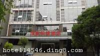 ��ͥ�Ƶ�������רΪ������ʿ���Ĵ���������ƵꡣĿǰ����ͥ�����С���ͥ���񡱺͡���ͥ��ݡ�����Ƶ�Ʒ�ơ�����ͥ������Ŀǰ���ڹ�ģ�����е������Ƶꣻ����ͥ��ݡ������ִ������ʡ���ֵ���ص㣬�������쾭���;Ƶ�ĵ䷶��������ͥ��ݾƵ꣨�����Ĳ���꣩����2007��4�¿�ҵ�������ݵ�һ�Һ�ͥƷ�ƾƵꡣ����λ����Խ���������Ҽ��羰��ʤ���������������㣬�������˺ӷ������ش������ģ��Ĳ��㳡��ʱ���㳡����ӥ���ʹ������Ľ�����ߣ���ͨ��Ϊ����������ǰ��������վ10���ӳ��̣�����������վ15���ӳ��̡�������ͥ��ݾƵ꣨�����Ĳ���꣩�����л���·��ʳ�֣���������˷�ζ�ĸ���¥�Ƶ�ȸ�����ʽ������ʩ�����б�ʤ�͡�����ţ�ǳǡ��ϵ����ȵ���ʽ����������̫���ưɡ�������ҹ�ܻᡢ�������KTV���ʳ���������ȸ�ʽ�������г����� ������ͥ��ݾƵ꣨�����Ĳ���꣩�о�����Ƶĸ��ֿͷ�������ʱ�м�Լ��˫�������Ϳ������ʵĸ߼��󴲷��ȡ��ͷ��ṩ���ʵĴ�����Ʒ����ѿ�������������Ķ�ͼ�顢������ԡ�豸�����ʰ칫���κͷḻ�ĵ��ӽ�Ŀ���Ƶ껹ר�����ŵ�����ռ䣬������ָ��ܾƵ�����ʷ����Ʒζ��

������ʩ ��������������20��ͬʱ�òͣ���������������ģ��вͺ�����ֻ���ײ͡���ʱ�Ͳͷ��� 

���ÿ� Visacard,ĵ����,���뿨,���ǿ�,����,̫ƽ��,���´￨,��ͨ��,������,JCBcard 

������ʩ ������ң���������40�ˣ����Ը��ݿ��˵�Ҫ������ʽ���Ƶ�������ͶӰ�ǣ�����ͻ�Ͳ���豸��ȫ��С�����ң���������20-30�ˣ����Ը��ݿ��˵�Ҫ������ʽ���Ƶ�������ͶӰ�ǣ�����ͻ�Ͳ���豸��ȫ��  
