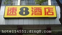 ��8�Ƶ꣨�����������Ĳ���꣩λ�����������ģ��ش�����������-�Ĳ���ҵȦ�����������һ԰-��԰���Ͻ�������ַ-�ɻ��أ����������ϵ-��ʳ�֣������Ĵ�԰��֮һ-��԰����ң���ӳ�����������羰��-�������������������ͨ��ݡ� ���Ƶ꽨�����Լ2400��ƽ�����ͷ�����ֱ�׼�����󴲷������˷������Ʒ������˷�����ͥ�����׷��ȹ���80�䡣������ͬʱ����120�˾Ͳͣ�С�ͻ����ҿɹ�50�˿��ᣬ�Ƶ껹��Ϊ���ṩ���֡���ӡ������ȷ�����Ŀ��ͬʱ�ṩ���Ρ��������⡢�������ԡ�Ʊ��Ԥ����һϵ�з��� ��8�Ƶ꣨�й������й���½������������;Ƶ�Ʒ�ƣ���8�Ƶ���������ÿһλ�˿��ṩ�ɾ��ķ�����Ѻõķ��񣬽߳ϻ�ӭ��������͹��ٻݹˣ� ����ܰ��ʾ���Ƶ�����װ�ޣ����ڰ�Ӫҵ��װ��״̬�����䳳��
������ʩ ������ͬʱ����120�˾Ͳ� 

�������� ���� 

���ÿ� ĵ����,���뿨,���ǿ�,����,̫ƽ�� 

������ʩ С�ͻ����ҿ�����50�� 

