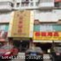 �麣����ӭ���Ƶ���һ�Ҽ��������Ρ��ȼ�Ϊһ��ľƵ꣬�ش��з����ضΣ�������·�������ڰ����ڹ������н֡��ưɽ֣���������֮��������λ����Խ���ɲ��е�����������·����ң������ҹ��������ǰ�����޸ۡ�����������վ���麣�������Ƶ��ܱ߻��ж���BUSͨ�������������㡣�Ƶ�ͷ��������ɡ�������������ͥ����ʽ�������������ͱ������ʡ������Ƶ꿪ҵʱ��2007����6��30�գ��½�װ��ʱ��2011��11��20�գ�ǰ̨λ�ڱ�������һ�㣬�ͷ�����57�䣨�ף���

��ʩ����������ʩ �޲��� 

������ʩ �޻����� 
