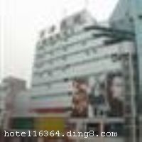 ���������Ƶ�ش������з����Ļƽ�ضΣ���ͨ�������빺��㳡������ͬ��һ����¥����¥1-5¥Ϊ����㳡��6-9¥Ϊ�����Ƶ꣬1¥Ϊ���˰�����ס������10¥Ϊɣ��ϴԡ���ġ� �����Ƶ�ӵ�п��л�԰��̨ͤ¥�󡢼�ɽ��Ȫ��������ӳ��ӵ�������������������ᣬ��ͬʱ�Ӵ���ǧ���òͣ�ӵ����С�Ͷ๦�ܻ������������ң��ṩ����;�绰�����λ����������ܴ��桢��ӡ����ӡ�����׷�����Ŀ���Ǽ�������ס�ޡ����С����顢����Ϊһ����������ѡ�� �����Ƶ꿪ҵʱ��2003�꣬�½�װ��ʱ��2009�꣬λ�ڴ�¥1�㣬6-9�㣬�ͷ�����97�䣨�ף���ʩ�����
������ʩ	6¥����������3���������21�����ᣬ��Ӫ��ˡ�
��������	�����ҡ�ɣ��
���ÿ�	ĵ����,���뿨,���ǿ�,����,̫ƽ��,������
������ʩ	С�ͻ�����Բ��ʽ������10�ˣ����ͻ����ҿ�����70-80�ˣ������ṩͶӰ�ǡ�����ȡ�
�Ƶ��ر���ʾ
�����Ѱ����Ƶ����ѣ��������Ƶ��������á�˰�ռ����˶���Ҫ��ķ��á�
��ͨ���Ƶ����סʱ��Ϊ14��00�����ʱ��Ϊ����12��00������ǰ��ס���Ƴ���꣬�����������һ�����á�