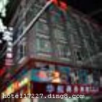 �ɶ�������������Ƶ�λ��˫�����ʻ������¥������һ������Ƶꡣ�Ƶ����λ����Խ���ɾ��������豸��ȫ��ӵ�о��ü䡢��׼�䡢���Է��ȸ���ͷ����Ƶ��ṩ���ͱ��������¥����ѹ��ڳ�;�绰����ѿ�����������ѼĴ����ǰ̨������Ʒ���չ����ͣ���ȶ������ķ��� �����Ƶ�����ֻ��5���ӳ��̣��������ĵ���������Ƶ�ɳ˹�����304��318��300��804·���ɵ���Ƶꡣ�Ƶ�����Ϣ����ѧԺ�����Ĵ���ѧ�����������ѧ���¹��ʻ�չ���ġ��ĺ�����ѧУ���ڣ��ܱ�ӵ�и�����ɫС�ԡ�������в͡���Խ�ĵ���λ�ã����Ƶ�������ʩ���Ǳ������С����С��˻���ת�����������֮���� �����Ƶ꿪ҵʱ��2010��8��1�գ�¥��6�㣬�ͷ�����68�䣨�ף��� ����ܰ��ʾ�� 1.�Ƶ겻�ܽӴ������ 2.�Ƶ�û�е��ݡ���ʩ�����
������ʩ	�Ƶ��ܱ�����С���и��ֵ�����С���Լ��вͻ����
��������	�����齫�ҡ�����OK����̨�������������ھƵ������
���ÿ�	ĵ����,���뿨,���ǿ�,����,̫ƽ��,������
�Ƶ��ر���ʾ
�����Ѱ����Ƶ����ѣ��������Ƶ��������á�˰�ռ����˶���Ҫ��ķ��á�
��ͨ���Ƶ����סʱ��Ϊ14��00�����ʱ��Ϊ����12��00������ǰ��ס���Ƴ���꣬�����������һ�����á�