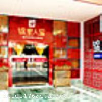 �Ĵ������˼ҾƵ�������޹�˾������2005�꣬�׼ҾƵ�����Ϊ�������˼ҿ�ջ�����ǹ�˾ȫ������ĵ�һ����߳ɶ���ɫ���������콢�꣬�ش�������������ԣ���ͨ����λ�÷ǳ���Խ��װ�޷���Դ������Ϊ��ɫ�����������ο�ϲ���� ���������˼ҿ�ջλ�������ĸ��Ϻ��ϣ��ڴ�λ�ÿ��Կ��ʵ�֣���ʮ���ӵ���˫�����ʻ�����ʮ����ӵ���𳵱�վ��ʮ���ӵ������򹬡��Ÿ����ã�����ӵ����츮�㳡�������ӵ��ﻪ��ҽԺ�������ӵ������������һ���ӵ��ﴺ�����¾ư�һ���֡���ջ�������ˣ��ǲ�����ʿ��������֮���� ������ջ��ҵʱ��2006��7��26�գ�¥��7�㣬�ͷ�����58�䣨�ף�����ʩ�����
������ʩ	������λ��1¥���ṩ����������͡�
��������	���������跻
���ÿ�	ĵ����,���뿨,���ǿ�,����,̫ƽ��
�Ƶ��ر���ʾ
�����Ѱ����Ƶ����ѣ��������Ƶ��������á�˰�ռ����˶���Ҫ��ķ��á�
��ͨ���Ƶ����סʱ��Ϊ14��00�����ʱ��Ϊ����12��00������ǰ��ס���Ƴ���꣬�����������һ�����á�