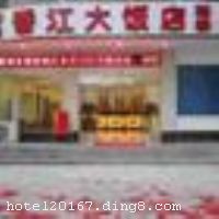 �����㽭�󷹵�