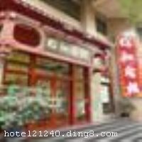 �����ٽ���ջλ���������������ٽ��������£����ڷ����Ľ�ű���ҵ���н֣�����λ����Խ����ͨ��������ջ���Ͱ����󴲷�����׼�䡢��ͥ�������׷����ַ��͡�������ʩ��ȫ��Ϊ�����ṩ��ԡ���յ���24Сʱ��ˮ�����ߵ��ӡ�������������Ʊ�����η��񡣿�ջװ�޼��߰�����ɫ���Ǳ�������������������֮�ء� ������ջ��ҵʱ��2005��5��1�գ�2009��8�¾ֲ�װ�ޣ�¥��4�㣬�ͷ�����36�䣨�ף��� ����ܰ��ʾ��: �����˿�ջ����ˢ���� ������ջ�ܱߵ�������װ��Χǽ,�ٽֵķ���ɹ�Ƿ�ѣ�Ԥ��2011��8��31���깤������ʾ���ˡ�