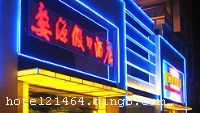 ԴվƵһȼ;Ƶ꣬Դط羰ǽϺ羮԰ԣشϳǽ岽н֣ż鲼ɽˮ Ƶӵк䡢׼䡢׼ȿͷʽྻСͻһж๦ɹͽƵ껹ġKTVɣĵʩǱ;ٰ顢֮ѡ Ƶ꿪ҵʱ2005418գ¥7㣬ͷ200䣨ף