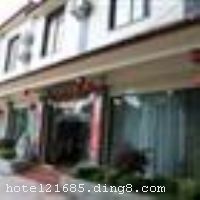 ���������Ƶ�λ����A���羰��ʤ����������̶ͣ�����ԣ��Ƶ꽨��������赣���������ͥԺʽ�Ƶ꣬��ͻ�������ų��������֮���ͬʱҲ�ں����ִ�װ��֮���ţ�����֮��ɫ����ͥԺ����������£��������������ԡ��ҡ�Ϊ���ģ��Ƶ�Ŭ��Ӫ��һ�֡���ҡ������ܰ�����ʡ� �����Ƶ����������������Ļ��ĺܶ��ص㣬С����ˮ����Ϫ��Ϸ����������������;���������֮�����Ƶ갴�Ǽ���ʩ��׼���ã��к�����׼�䡢���޼䡢��ͥ�׷��������׷����в����ȣ��ͷ�ȫ�������ˮ��Ӧ�����������ֵ��ӣ��ɹ���ȫ������Ƶ����ȫ�������������ֱ���绰������;֮����ñ��͸��ܵ���Ʒλ���������ܣ�ס�����������߽��Լ��ļң��Ƶ�ܼ�ʽ�ķ��񣬻��ñ�����ᵽ��ϡ����ġ����֡� �����Ƶ꿪ҵʱ��2008��10�£�¥��3�㣬�ͷ�����29�䣨�ף��� ����ܰ��ʾ���� ��ջ��������ÿ��80Ԫ�Ĺų�ά���ѡ���ʩ�����
������ʩ	������λ��1¥��������Լ100���ò͡�
���ÿ�	Visacard,ĵ����,���뿨,���ǿ�,����,̫ƽ��,������,���´￨,��ͨ��,������
�Ƶ��ر���ʾ
�����Ѱ����Ƶ����ѣ��������Ƶ��������á�˰�ռ����˶���Ҫ��ķ��á�
��ͨ���Ƶ����סʱ��Ϊ14��00�����ʱ��Ϊ����12��00������ǰ��ס���Ƴ���꣬�����������һ�����á�