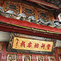 �����ǿƷ���ջ������ɫ�Ǳ�����ԭ�н����Ĵ�ͳ��񣬱�׼������һ�ձ��ĺ�Ժ�����е���������ӷ��飬���еķ��Ŷ����ô�ͳ�����������ţ�����Ժ��ֻ���ĵ�ľͷ��ľ�š�ľ����ľ¥�ݡ�ľ�ذ塢ľ���ء���ľ�ݶ��ϴ����Ƭ�⣬����ȫ����ԭľ������������������ȫ��һ��ľ¥�� ����ͥԺ������һ�����յĸ�¥����¥�������ʵ����κͲ�̨����̨������ܣ���������˸����鼮����¥�����ľ��ͨ͸�������ɹ��ο��ڴ˺Ȳ衢���顢���������Ρ������ǣ���̫����Ժ��һ���ľ���ˮ�أ����кܶ������ͷ�������ĺ���������ˮ����ïʢ������÷һ���ļ����Ĳ��á� �����۾��׷�ӵ�ж����Ŀ�������Ұ�ǳ��ã���ز����󴰽���̨ͤ�羰��Զ��ľ����ѩɽ��Ϧ�����£�������ҫ����������������ľ¥���ˣ�����ľ����һ�а�������һ�������������ǧ���ߵ��﹫˾���¿�ջ�ܸ�����͵�ͥԺ��� �����Ƶ���2005��4�¿�ҵ���½�װ��ʱ��2009��3�£�¥��2�㣬�ͷ�����21�䣨�ף�����ʩ�����
������ʩ	�������λ��1¥������30�����ҡ�
��������	������
���ÿ�	ĵ����,���뿨,���ǿ�,����,̫ƽ��,������
�Ƶ��ر���ʾ
�����Ѱ����Ƶ����ѣ��������Ƶ��������á�˰�ռ����˶���Ҫ��ķ��á�
��ͨ���Ƶ����סʱ��Ϊ14��00�����ʱ��Ϊ����12��00������ǰ��ס���Ƴ���꣬�����������һ�����á�
