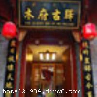 ����ľ�������ջ��һ��ӵ��������������Ժ����ԭʼ���������ķ����ջ��������ʩ�����յ���Һ�����ӡ���;�绰��500����Ӱ�Ŀ�ջ˽��ӰԺ��������Ϸ����ý������ϵͳ����ջλ�������д��йų����ĸ��صĹ���ֵ����ش��ķ�����ľ��֮�䣬�ڹų�ӳ����Է�ԣ��������ųǵıؾ�֮�أ�ͬʱ������ȡ�������ܴ�������֮�ţ�����ų������ķ��ֲ���ֻ��4���ӣ���������ľ��ֻ�а���֮ң�� ������ջ��ҵʱ��2009��7�£�¥��2�㣬�ͷ�����14�䣨�ף�����ʩ�����
���ÿ�	ĵ����,���뿨,���ǿ�,����,̫ƽ��
�Ƶ��ر���ʾ
�����Ѱ����Ƶ����ѣ��������Ƶ��������á�˰�ռ����˶���Ҫ��ķ��á�
��ͨ���Ƶ����סʱ��Ϊ14��00�����ʱ��Ϊ����12��00������ǰ��ס���Ƴ���꣬�����������һ�����á�