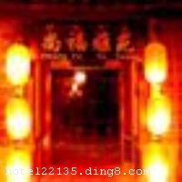 �����и���Է��ջλ�������йų������¥�ԣ����ķ��֡�ľ�����֮ң����ջ�ܱ߻������ˣ�����ʮ�ֱ����������и���Է��ջ���ĺ�Ժ��ʽ�Ľ���������Ͽ�������ͥԺ�������ϣ��������췱�ǣ���������������СԺ��ɹ̫�������Ǻεȵ�������ܰ�� ���������и���Է��ջӵ��12��ͷ�������װ�޾��¡����ţ�ס�޻�����ܰ�����ʣ������ջ�䱸�����������������ʹ�á�����������������ʱ����Ǿ��������и���Է��ջ�ɡ� ������ջ��ҵʱ��2011��6�£�¥��2�㣬�ͷ�����12�䣨�ף��� ����ܰ��ʾ���� 1�������в����ų�ά����80Ԫ/�ˣ� 2����ջ����ˢ�����ˡ���ʩ�����
������ʩ	��������ʹ�����շ�
��������	�������а�
�Ƶ��ر���ʾ
�����Ѱ����Ƶ����ѣ��������Ƶ��������á�˰�ռ����˶���Ҫ��ķ��á�
��ͨ���Ƶ����סʱ��Ϊ14��00�����ʱ��Ϊ����12��00������ǰ��ס���Ƴ���꣬�����������һ�����á�