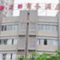 ���춼֮������λ�������ϰ��������ضΣ����пɴ���ƺ���н֣���������ʻ�չ���ġ������ϱ�·��ʳ�����ڽ�������λ����Խ������ӵ�������׷���Ծ�㡢�����׼�䡢�����˼䡢��ͨ��ȼ�ʮ�ױ�׼�ͷ�������������ʡ��߹���š���ʩ���ƣ��Ǳ�������Ǣ̸��������顢�۹�����������ͣ��֮�������⣬���ݻ�����¶��ͣ������С��ͣ������Ϊ����������ס�ṩ���������� �������ݿ�ҵʱ��2008��12�£�¥��2�㣬�ͷ�����40�䣨�ף���
�Ƶ��ر���ʾ
�����Ѱ����Ƶ����ѣ��������Ƶ��������á�˰�ռ����˶���Ҫ��ķ��á�
��ͨ���Ƶ����סʱ��Ϊ14��00�����ʱ��Ϊ����12��00������ǰ��ס���Ƴ���꣬�����������һ�����á�