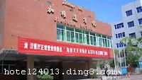 �Ӹ����ݵ����ƣ�Դ���峯�����ʵ۽�����ԡ����ܹϡ�֮��Ʒ���Ӹ��ϡ�����������ά�����ͷ������Э����͢ƽϢ�˸���������ң�Ϊά�����ͳһ����׿�������������ʵ۷�����Ϊһ�������ˣ�ͬʱگ������������ݼ������Ƕ����������ѡ�˾��������ļӸ����Ϻ�������Ʒ�����ݼ����ڳ����Ͽ����ʵ���Ⱥ��Ʒ���˼Ӹ���֮�󣬶����ô�δ�Թ���������ζ�����ֲ�֪�Ǻ���������ʵ۵�����ѯȺ�����������𣺡����˹�������֮��ϡ��������ʵ�һ��ʮ�ָ��˵�˵�������ܼ�����ϵķ���أ����Ǿ��Ե����������ֹϴ������ܹϰɣ��������ڼӸ�����ǰ���ļӸ��ģ�͹ϣ���ǻ��58.2���ס���38.6���ס���Ƥ���̡��ܲ�����,���Ǹ��ݿ����ʵ۵���Ʒ�����ġ��Ӹ��Ϸ��Ƶġ� ������.���Ӹ����ݵش������ķ����ضΣ��ǹ�����һ�����Ǽ������Ǽ����ݣ�����2002��7�¸�Ϊ�������ι�˾����������ְ��150�ˣ�����Ÿ�ְ�ܲ��ţ����ž������Ϲ�����Ա�ϸ�֤��֤�ʴ�100����������ռ�����16000ƽ���ף�ӵ�пͷ�158�䣬318�Ŵ�λ���๦�ܻ�����4�䣬�塢��������ͬʱ����800�˾Ͳͣ�ˮ�����ĵ������豸һӦ��ȫ�������������Ρ����е�����ȥ���� �����Ӹ�����ʮ������ͼ�Σ�����ָ������������Ӳ����ʩ���ϸ��£����������ˮƽҲ����һ��¥�������ѽ���Ϊ���Ǽ����α��ݡ���ʩ�����
������ʩ	���������в���
��������	���������ơ�ɣ�á�����OK��������������Ħ
���ÿ�	ĵ����,���뿨,���ǿ�,����,̫ƽ��,������
������ʩ	��С�����ң��๦����
�Ƶ��ر���ʾ
�����Ѱ����Ƶ����ѣ��������Ƶ��������á�˰�ռ����˶���Ҫ��ķ��á�
��ͨ���Ƶ����סʱ��Ϊ14��00�����ʱ��Ϊ����12��00������ǰ��ס���Ƴ���꣬�����������һ�����á�