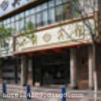 �ຣʡˮ�����ݣ���������ԭ�ຣʡˮ�����д����Ľ����ɣ����㽨�����޵��ݣ����������˱�׼�䡢���˱�׼�䡢��ͨ��ȣ�24Сʱ��ˮ��ֱ���绰����������ȫ��������������ڣ���ͨ���㡣��ͣ�������������������Լݳ��ͻ�ס�޷��㡣�۸���������Ͽͻ����Ż��ۿۡ���ʩ�����
�Ƶ��ر���ʾ
�����Ѱ����Ƶ����ѣ��������Ƶ��������á�˰�ռ����˶���Ҫ��ķ��á�
��ͨ���Ƶ����סʱ��Ϊ14��00�����ʱ��Ϊ����12��00������ǰ��ס���Ƴ���꣬�����������һ�����á�