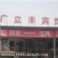 ������������������λ��������δ����ʯ�����188�ţ���ͨ�����������к�����䡢��׼�䡢���˼䣬�������пյ���Һ�����ӡ���ԡ����ˮ�������ơ�����ʵ�ݣ������������۹����ε�����֮���� �������ݿ�ҵʱ��2011��05��01�գ��½�װ��ʱ��2011��06��01�գ���¥��2�㣬�ͷ�����50�䣨�ף��� ��ܰ��ʾ���Ƶ������������20���ӳ��̣����ṩ�ӻ�����50Ԫ/������ʩ�����
��������	�����齫
������ʩ	�����ң���������100�ˡ�
�Ƶ��ر���ʾ
�����Ѱ����Ƶ����ѣ��������Ƶ��������á�˰�ռ����˶���Ҫ��ķ��á�
��ͨ���Ƶ����סʱ��Ϊ14��00�����ʱ��Ϊ����12��00������ǰ��ס���Ƴ���꣬�����������һ�����á�