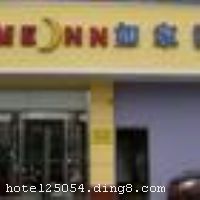 ��ҿ�ݾƵ꣨��������·�����ŵ꣩ӵ�в�����ܰ������󴲷�����׼�����󴲷����ػݷ���126�䣬λ������·121�ţ�������������ǽ��λ�������š��������ڣ�����·��������·����ڶ����ǣ���ͨʮ�ֱ��������ʵķ��񣬼�Լ����Ʒ���Ƿ�æ��������˼��������ο�����ů���ʵ������԰�� �����Ƶ꿪ҵʱ��2011��08��01�գ���¥��4�㣬�ͷ�����126�䣨�ף�����ʩ�����
������ʩ	��������������30�ˣ��ṩ����������ͣ���͡����Ϳ��ṩ�ҳ�����Ϊ����
���ÿ�	ĵ����,���뿨,���ǿ�,����,̫ƽ��
������ʩ	�����ң���������40�ˡ�
�Ƶ��ر���ʾ
�����Ѱ����Ƶ����ѣ��������Ƶ��������á�˰�ռ����˶���Ҫ��ķ��á�
��ͨ���Ƶ����סʱ��Ϊ14��00�����ʱ��Ϊ����12��00������ǰ��ס���Ƴ���꣬�����������һ�����á�