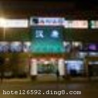 ����ʱ���Ƶ�����2010��3�¿�ҵ��һ��׼���Ǽ��Ƶ꣬λ���������������������135�š����彨��ͻ���ִ����װ��������ţ���ʩ�Ƚ����£��Ƶ����ڹ����㳡�����������ݡ���ɽ��԰����ͨ�������������š����ʡ� �Ƶ�ͷ������и����ͱ�׼�䡢���˼䡢���˼䡢����������ͨ�׷��������׷�98�䡣����������������иߵ������Ҿߺ���ԡ��ʩ�� �Ƶ껹��������������ʩ���������е��ԣ������ɻ�����ݵĶ˿ں͵�·��ͷ����������������ʩ����Ӧ������������Ѳ��򱾵ص绰������������ǰ̨���ֻ���ѳ������������ġ����η��񡢴�����Ʊ����Ʊ��ϴ�·���ȣ�Ϊ��������ĺ��ı������ṩ���Ƶķ�����ʩ�����
������ʩ	��̲���������ɫ��ץ����˹����ɫ����
��������	�����齫
���ÿ�	Visacard,ĵ����,���뿨,���ǿ�,����,̫ƽ��,���´￨
������ʩ	8¥�����ң�30�����ң���δ��ʽ���ã�
�Ƶ��ر���ʾ
�����Ѱ����Ƶ����ѣ��������Ƶ��������á�˰�ռ����˶���Ҫ��ķ��á�
��ͨ���Ƶ����סʱ��Ϊ14��00�����ʱ��Ϊ����12��00������ǰ��ס���Ƴ���꣬�����������һ�����á�