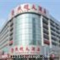 �������Դ�Ƶ������ڱ����н��������559�ţ����������ĵضΣ�����������վ��������㳡���������������ڣ��й����С�ũ�С������֡�������վ�ȷֲ��Ƶ����ܣ�����λ����Խ���Ƶ�������ͨ��䡢��ͨ���䡢������䡢�������䡢�����׷��ȿͷ�140���ף���Ʒ���Լ�����죬����24Сʱ��ˮ����ѡ��ԡ�þߡ����ǵ��ӡ��Ƶ������д�С�ͻ����ң��������ʣ���¥����ϴԡ���ġ��ʺϲ�����ʿ��ͣ��齡� �����Ƶ꿪ҵʱ��2010��4��20�գ�¥��9�㣬�ͷ�����140�䣨�ף�����ʩ�����
������ʩ	�в���
��������	��������ɣ�ð�Ħ�������齫
���ÿ�	ĵ����,���뿨,���ǿ�,����,̫ƽ��,��ͨ��
������ʩ	������ң�������150-180�ˣ� �л����ң�������50-70�ˣ� С�����ң�������10-20�ˡ�
�Ƶ��ر���ʾ
�����Ѱ����Ƶ����ѣ��������Ƶ��������á�˰�ռ����˶���Ҫ��ķ��á�
��ͨ���Ƶ����סʱ��Ϊ14��00�����ʱ��Ϊ����12��00������ǰ��ס���Ƴ���꣬�����������һ�����á�