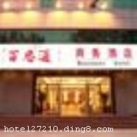 ��ɽ��˼ͨ�����ݾƵ��ǰ��Ǽ���׼�˽���һ���ۺ��ԾƵꡣ�Ƶ�λ����ɽ�����������ش���ƽ������Ļƽ�ش�����λ����Խ��ͨ�������Ƶ���ʩ�豸��ȫװ���ִ��������һ��ӵ�ж������͵Ŀͷ���59�ף����ͻ��������๦�����ȡ�Ϊ������͵Ķ������󣬻����й����ѿ��������Ƶȷ����������ʩ��������Ŀ��ȫ�� �����Ƶ꿪ҵʱ��2011��7�£�¥��5�㣬�ͷ�����59�䣨�ף��� ����ܰ��ʾ�����Ƶ겻�ܽӴ����������ˢ��������ʩ�����
������ʩ	������������Լ50�ˡ�
��������	�����齫
������ʩ	��С�ͻ��飺������Լ100�ˡ�
�Ƶ��ر���ʾ
�����Ѱ����Ƶ����ѣ��������Ƶ��������á�˰�ռ����˶���Ҫ��ķ��á�
��ͨ���Ƶ����סʱ��Ϊ14��00�����ʱ��Ϊ����12��00������ǰ��ס���Ƴ���꣬�����������һ�����á�