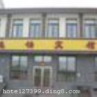 �е���������λ�ڳе��л��Ƕ�·�����ݵ���λ����Խ����ͨ�������ɷ��㵽��е±���ɽׯ��������ȳе��������󾰵㡣����װ�޹��Ӿ��£����ַ��ͣ������㲻ͬ���п��˵����󡣱��ݷ���ɾ����࣬������ܰ����������С����б�����ʿ������֮ѡ�� �������ݿ�ҵʱ��2011��4��1�գ�¥��3�㣬����1�㣬�ͷ�����21�䣨�ף��� ����ܰ��ʾ�����ݲ��ܽӴ����������ˢ������ʱ���ܿ��߷�Ʊ��ʩ�����
�Ƶ��ر���ʾ
�����Ѱ����Ƶ����ѣ��������Ƶ��������á�˰�ռ����˶���Ҫ��ķ��á�
��ͨ���Ƶ����סʱ��Ϊ14��00�����ʱ��Ϊ����12��00������ǰ��ס���Ƴ���꣬�����������һ�����á�
