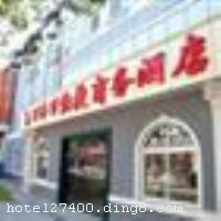 �е°ٷְٿ������Ƶ�ش��е���������Ͽڣ��ڽ��������á��е°ٻ���¥������λ����Խ���ǳе������ĺ��ĵش�֮һ����ͨʮ�ֱ����� �����Ƶ깲�пͷ�90�䣨�ף�����һ�����á���ݵ������;Ƶꡣ�Ƶ�ӵ�к�������䡢��׼����䡢��׼�䡢���˼䡢���˼�ȶ��ֿͷ�����������͵Ĳ�ͬ���󡣾Ƶ껷����ܰ���ʣ��ͷ�������ѿ��������ߵ��ӡ�����ֱ���绰���յ���24Сʱ��ˮ�����ͣ��λ�ȷ�����ʩ��ͬʱ���Ƶ껹Ϊ���͵ĳ����ṩ������ѯ����Ʊ��ѯ��������Ʊ�ȷ�����Ŀ���Ƶ껷�����ţ��Ǳ���̽�ס��۹⡢���Ρ�����Ǣ̸������֮���� �����Ƶ꿪ҵʱ��2011��06��01�գ���¥��4�㣬�ͷ�����90�䣨�ף��� ����ܰ��ʾ���Ƶ겻�ܽӴ��������ʩ�����
������ʩ	�޲���
������ʩ	�����ң���ͬʱ����90�˻��飬���Զ๦��ʹ�á�
�Ƶ��ر���ʾ
�����Ѱ����Ƶ����ѣ��������Ƶ��������á�˰�ռ����˶���Ҫ��ķ��á�
��ͨ���Ƶ����סʱ��Ϊ14��00�����ʱ��Ϊ����12��00������ǰ��ס���Ƴ���꣬�����������һ�����á�
