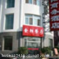 �е½�������Ƶ������ڷ羰���������Һ��ϣ�����������Ĺ۹⾰�㣭������ɽׯ�����������������������������ɫ���ˡ��Ƶ꼯������ס��Ϊһ�壬���б�䣬�󴲼�ȷ��ͣ��ͷ���ʩ��ȫ���ṩ24Сʱ��ˮ����ѿ������յ���Һ�����ӡ���ˮ���ȡ�����������50���˽��ͣ���Ʒ���е�Ұζ�����������λ��������ס�����������Ľ����Ƶ궼�������ѡ�� �����Ƶ꿪ҵʱ��2010��4��20�գ�¥��4�㣬�ͷ�����91�䣨�ף�����ʩ�����
������ʩ	����һ����������ͬʱ����50���òͣ���Ӫ�ҳ��ˡ�
��������	�����齫
���ÿ�	ĵ����,���뿨,���ǿ�,����,̫ƽ��,������
�Ƶ��ر���ʾ
�����Ѱ����Ƶ����ѣ��������Ƶ��������á�˰�ռ����˶���Ҫ��ķ��á�
��ͨ���Ƶ����סʱ��Ϊ14��00�����ʱ��Ϊ����12��00������ǰ��ס���Ƴ���꣬�����������һ�����á�
