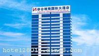 �Ϸʻ������Ź��ʴ�Ƶ������ںϷ���������Ŧ������·��ҵ����б�����ǰ���ʡ���������ڽ�����ʡ����������λ����Խ����ͨ������ �����Ƶ�ӵ�и���ͷ����䱸���õ��¶ȵ�����ʩ�����ӱ����䡢���ʵ绰������ưɣ��ṩȫ��24Сʱ��ӳ�ĵ�ӰƵ�����Ƶ��䱸���߾��ȡ���ʿ��������������Լ400�˵���������������ȡ��������ġ��������ġ�����������������ʩ��ȫ���Ǳ����������ε���������� �����Ƶ꿪ҵʱ��2005��7��16�գ�¥��25�㣬�ͷ�����162�䣨�ף�����ʩ�����
������ʩ	���߾��ȡ���ʿ������
��������	�������������ҡ�����OK��������������Ħ
���ÿ�	Visacard,ĵ����,���뿨,���ǿ�,����,̫ƽ��,���´￨,��ͨ��,������,JCBcard
������ʩ	�Ƶ�ӵ��400ƽ�׵Ķ๦�ܻ����������г�������������8��������䱸�����Ƚ�������������ʩ��
�Ƶ��ر���ʾ
�����Ѱ����Ƶ����ѣ��������Ƶ��������á�˰�ռ����˶���Ҫ��ķ��á�
��ͨ���Ƶ����סʱ��Ϊ14��00�����ʱ��Ϊ����12��00������ǰ��ס���Ƴ���꣬�����������һ�����á�