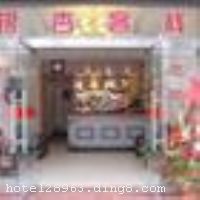 �������ӿ�ջλ�����������ģ�������դ���������붫դ��������3���ӣ�����λ����Խ����ͨ��������ʩ�����
�Ƶ��ر���ʾ
�����Ѱ����Ƶ����ѣ��������Ƶ��������á�˰�ռ����˶���Ҫ��ķ��á�
��ͨ���Ƶ����סʱ��Ϊ14��00�����ʱ��Ϊ����12��00������ǰ��ס���Ƴ���꣬�����������һ�����á�