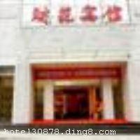 ����ɽ��Է���ݵش�����ɽ�羰����ƺ����������·ë��ϯ�������ֱߣ������ڴ������֣����б���������ӵ�пͷ���䣬���б�䡢���䡢��ͥ��䡢���˼䡢�׷�����ʽ�׷������д�λ123����������1����������70-80�ˡ�����װ�޹ŵ���š�׼�ı�׼������������绰ʮ��������ѡ����ݲ����а���6��������1�������в�λ120�����Ƶ�������������ˣ��ص�ũ�Ҳˣ�����ζ������ӭ���١���ʩ�����
������ʩ	�в�������ʱ�Ͳͷ���
��������	����OK���������ҡ�ƹ������
���ÿ�	ĵ����,���뿨,���ǿ�,����,̫ƽ��
�Ƶ��ر���ʾ
�����Ѱ����Ƶ����ѣ��������Ƶ��������á�˰�ռ����˶���Ҫ��ķ��á�
��ͨ���Ƶ����סʱ��Ϊ14��00�����ʱ��Ϊ����12��00������ǰ��ס���Ƴ���꣬�����������һ�����á�