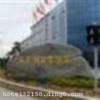 ��ɽԪ�����մ�Ƶ�����Ԫ�����վƵ�ع����޹�˾Ͷ���˽����ܽ������11300��ƽ���ף�����ͣ����ռ��2400ƽ���ס����������׼���������׼�����������׷���������23�䲻ͬ�����ἰ��ζ�����������ң����ṩ���������ˡ����ݲˡ����˵��ۺ��Է�����Ŀ���๦���������ұ����Ƚ���ͨѶ��Ӱ����ʩ�������㲻ͬ��ģ�����εĻ������� �����Ƶ�������������ɽ���С����ο�������Ϫ�򣬵���λ�þ��ѣ����ٴ󺣣�����ɽ������������ɳɳ̲1������Ͼ����4A��������������ɽ�����ȼٿ���������3.5�����סԪ�����մ�Ƶ����ܸ�Ʒλ����ʩ�����Ի��ķ����Ǳ����������Ρ��ȼٵ���ѡ�� �����Ƶ꿪ҵʱ��2010��8�£�¥��6�㣬�ͷ�����71�䣨�ף�����ʩ�����
��������	�����齫
���ÿ�	ĵ����,���뿨,���ǿ�,����,̫ƽ��,������
������ʩ	�๦������Ӱ���豸��ȫ��������200�˻��飻 Ԫ������Ӱ���豸��ȫ��������30�˻��顣
�Ƶ��ر���ʾ
�����Ѱ����Ƶ����ѣ��������Ƶ��������á�˰�ռ����˶���Ҫ��ķ��á�
��ͨ���Ƶ����סʱ��Ϊ14��00�����ʱ��Ϊ����12��00������ǰ��ס���Ƴ���꣬�����������һ�����á�
