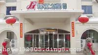 ���������λ�������еı��棬������������֮һ���깫԰�ԣ����п���������ַ���ڽ�ŭ����԰����ǰ���ж���������·���������ʣ����н�ͨ�������Ƶ�װ�޷��ʱ�С���Լ���ͷ���ʩ��ȫ��ͬʱ�Ƶ�ǰ̨�ṩ�ṩ��ӡ�����桢��ӡ��������Ʒ���ܵȷ���Ϊ�����ṩ������ �����Ƶ꿪ҵʱ��2005��1��28�գ�2006��5��1�վֲ�װ�ޣ���¥��7�㣬��¥��3�㣬�ͷ�����Ϊ151�䣨�ף�����ʩ�����
������ʩ	��������ṩ������ͣ��С�����͡�
���ÿ�	Visacard,ĵ����,���뿨,���ǿ�,����,̫ƽ��
������ʩ	С�����ң�������Լ40-50�ˡ�
�Ƶ��ر���ʾ
�����Ѱ����Ƶ����ѣ��������Ƶ��������á�˰�ռ����˶���Ҫ��ķ��á�
��ͨ���Ƶ����סʱ��Ϊ14��00�����ʱ��Ϊ����12��00������ǰ��ס���Ƴ���꣬�����������һ�����á�