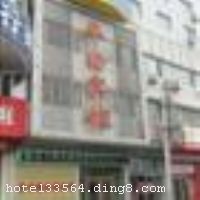 ĵ�������α���λ��ĵ�����ж�����̫ƽ·������15�ţ���������̫ƽ·�Ľ��㴦����ĵ������վǰ��һ����·�����������Ŀ�ݱ��ݡ�����ӵ�д󴲷��������׷���˫�˷��������󴲷������˼�ȶ��ַ��͹���ʮ����ף��ڱ�֤��;��ȫ��ͬʱ��Ϊ�����ṩ���������Ļ����� �������ݿ�ҵʱ��1998��06��01�գ��½�װ��ʱ��2005��06��01�գ���¥��3�㣬�ͷ�����44�䣨�ף��� ����ܰ��ʾ���˾Ƶ겻�ܽӴ��������ʩ�����
�Ƶ��ر���ʾ
�����Ѱ����Ƶ����ѣ��������Ƶ��������á�˰�ռ����˶���Ҫ��ķ��á�
��ͨ���Ƶ����סʱ��Ϊ14��00�����ʱ��Ϊ����12��00������ǰ��ס���Ƴ���꣬�����������һ�����á�