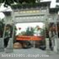 ��ˮ�Ʒ�ͥ԰�Ƶ���һ����ԭ��һ���ݵĻ��������½���װ�ޣ�רΪ��Ʒ��ʿ����ĸ��Ǽ���׼��ͥ԰ʽ�Ƶꡣ�Ƶ����������ַ�������ˮ��ɽ�֣�����λ����Խ���Ƶ�ռ��10000��ƽ����ӵ�����뾰���̵أ������������������ˣ��ǳ����������ѵõ�������԰���Ƶ�ӵ��108����ܰ���ŵĵĿͷ������пͷ��ռ���������ֵ��ţ���ʩ��ȫ����ȫ����װ�˸������ֵ��Ӻ��Զ�����ֱ��ˮϵͳ����רҵ�ľƵ������Ա�Ĺ����£����ǽ������������ǵĸ��������ϻ�ӭÿλ���͵Ĺ��١� �����Ƶ꿪ҵʱ��2011��05��01�գ���¥��5�㣬�ͷ�����108�䣨�ף�����ʩ�����
������ʩ	�в�����800�����λ���Ա��ز�ϵΪ�������ṩ��ͺ͵�ͷ��� 23����ɫ���᣺�Ա��ز�ϵΪ�����ṩ��ͷ���
��������	�����齫��ɣ�ð�Ħ
���ÿ�	ĵ����,���뿨,���ǿ�,����,̫ƽ��,������
������ʩ	���ͻ����ң���ͬʱ����200�����һ��飬��λʽ�� С�ͻ����ң���ͬʱ����160�����һ��飬��λʽ��
�Ƶ��ر���ʾ
�����Ѱ����Ƶ����ѣ��������Ƶ��������á�˰�ռ����˶���Ҫ��ķ��á�
��ͨ���Ƶ����סʱ��Ϊ14��00�����ʱ��Ϊ����12��00������ǰ��ס���Ƴ���꣬�����������һ�����á�