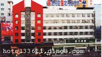 ĵ����������ĵ���������������Ϳ�ݾƵ꣬���񽨵�50���꣬�ǡ��������ֺš���ҵ���������һ�����ҵ��λ����㷹�꣬ĵ�����С�ѩ�ǡ����ƣ���γɹ��Ӵ����ҡ�ʡ�м��쵼�͸���ȫ����ȫʡ���顣����λ�ڻ�վ���棬�ش������ģ���ͨ�������������δ��ģ�ĸ���װ�ޣ���ӵ�иߡ��С��͵��ͷ�200��䣬ʮ���ַ��ͣ������������ҡ�ͣ�����������ҡ������������˿�������������ʩ��ȫ��ĵ��������ȫ��Ա����Ϊ���ṩ�ྻ�����ʡ����á���ȫ��ס�޻���������ʲô�ط������Ƿ��ĵĵط������Ǳܷ�ĸ��塣ĵ��������ķ����������Ϊ����Ӫ��һ��������ļ���֮�ҡ���Ըĵ�������꣬���������ҵĸо����ҵ���ܰ����ʩ�����
������ʩ	�ÿͲ�������ʽ���
��������	���������ơ�������������Ħ��ƹ����
���ÿ�	ĵ����,���뿨,���ǿ�,����,̫ƽ��,������
������ʩ	���ͻ�����
�Ƶ��ر���ʾ
�����Ѱ����Ƶ����ѣ��������Ƶ��������á�˰�ռ����˶���Ҫ��ķ��á�
��ͨ���Ƶ����סʱ��Ϊ14��00�����ʱ��Ϊ����12��00������ǰ��ס���Ƴ���꣬�����������һ�����á�