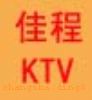 ѳKTVԤ<br>(7)<br>Ԥ绰:<br>18874999292