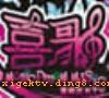 ϲKTV