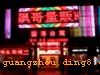 쭸KTV绰020-37349001,Ԥ<br>(7)ԤŻݼ!<br>Ԥ