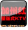 ���ݺ�KTVԤ��<br>(����85��)<br>Ԥ���绰:<br>020-37349001