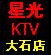 ǹKTVʯ(5)<br>Ԥ绰:<br>020-37349001خǹʯKTV(5)<br>Ԥ绰:<br>020-37349001