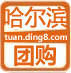 ɹŹɶڶŹԤվ齨ɵĹŹƽ̨ӭٹԤŹ(http://tuan.ding8.com)